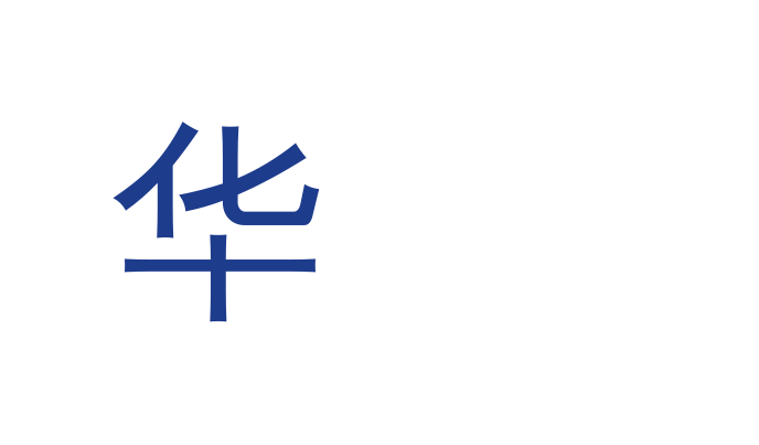 华泰合作客户
